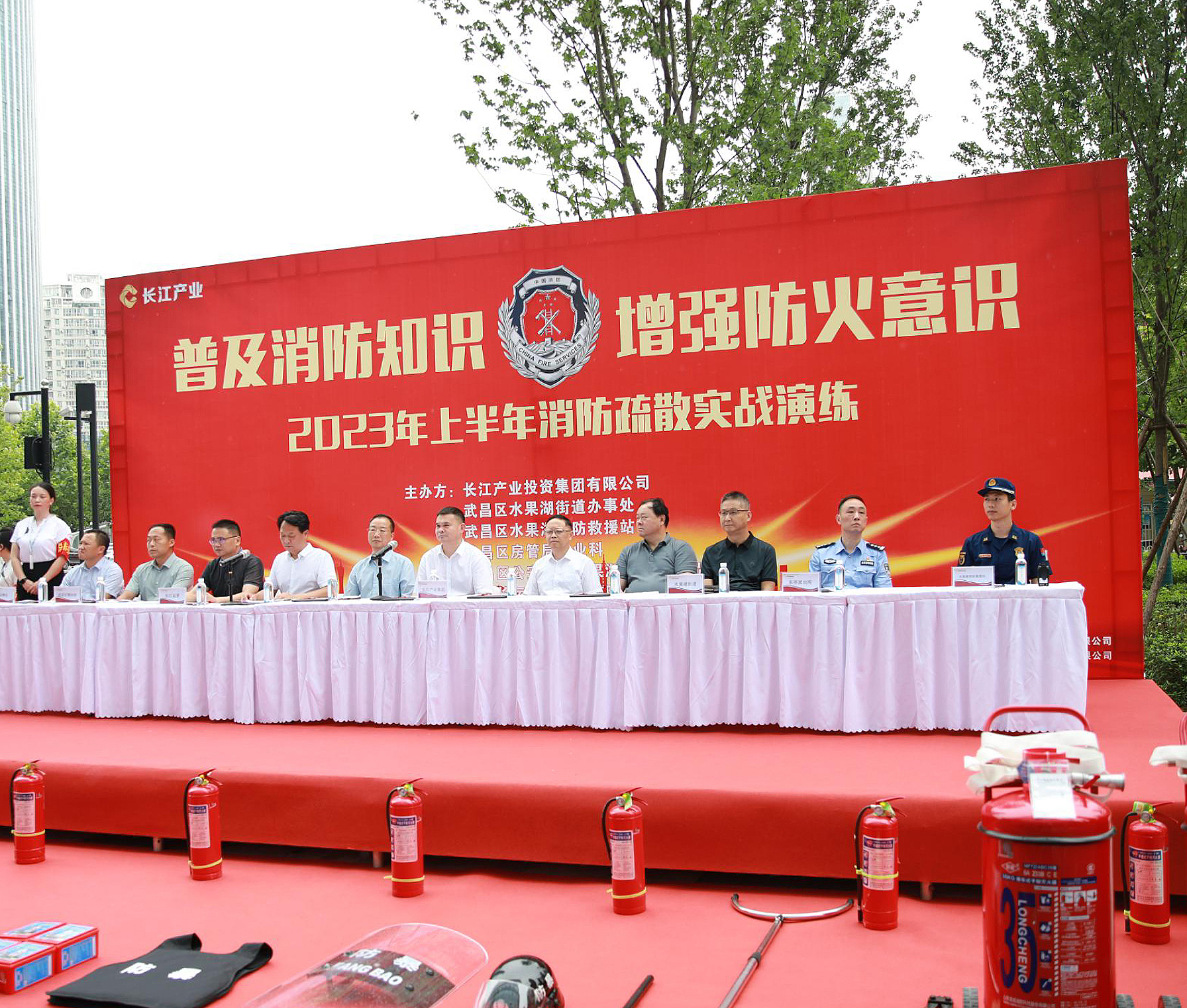 长江产业集团开展2023年“安全生产月”消防应急演练